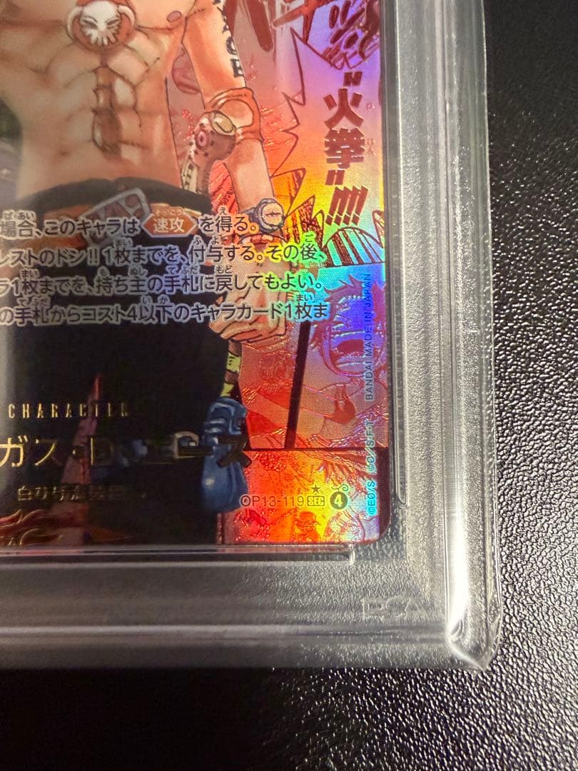 ワンピース　スーパーパラレル　レッドコミパラエースPSA10