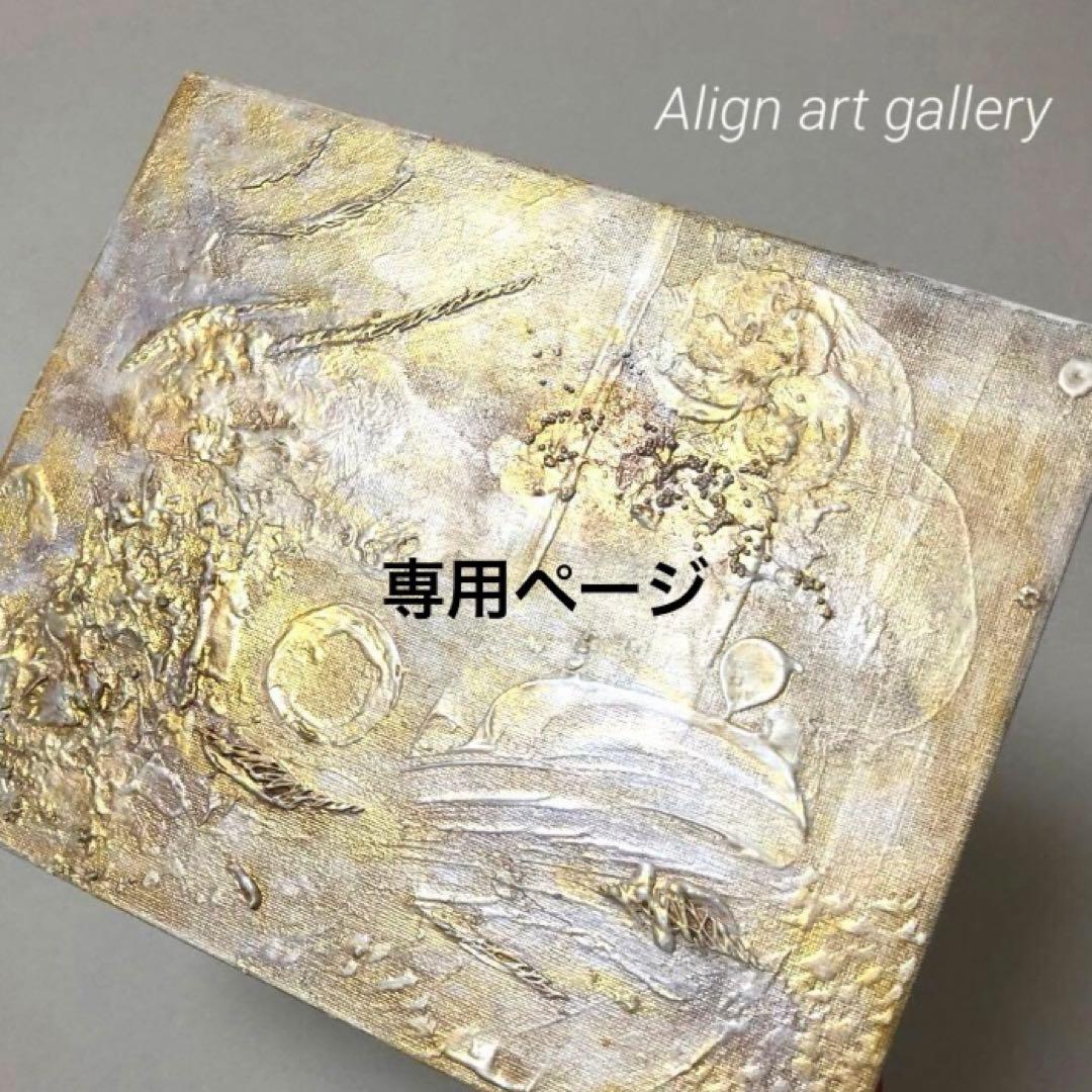 sakamotoさま専用ページ