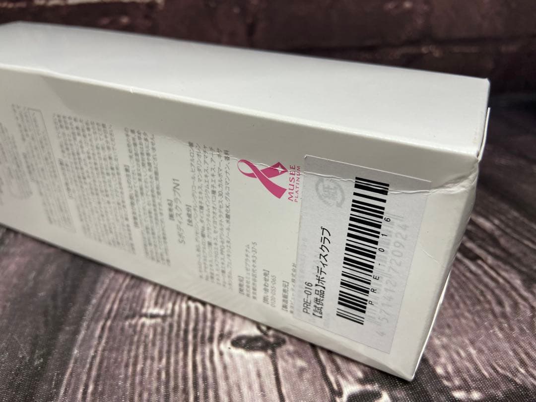 ミュゼ　まとめ売り　ミルクローション　ボディスクラブ　MCプラセンタエキス