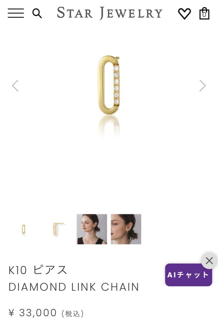 y*☆様 【最終お値下げ】スタージュエリーK10 ピアス ダイヤモンドチェーンY