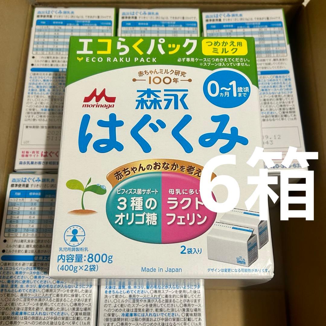 森永 エコらくパック つめかえ用 はぐくみ 800g 6箱