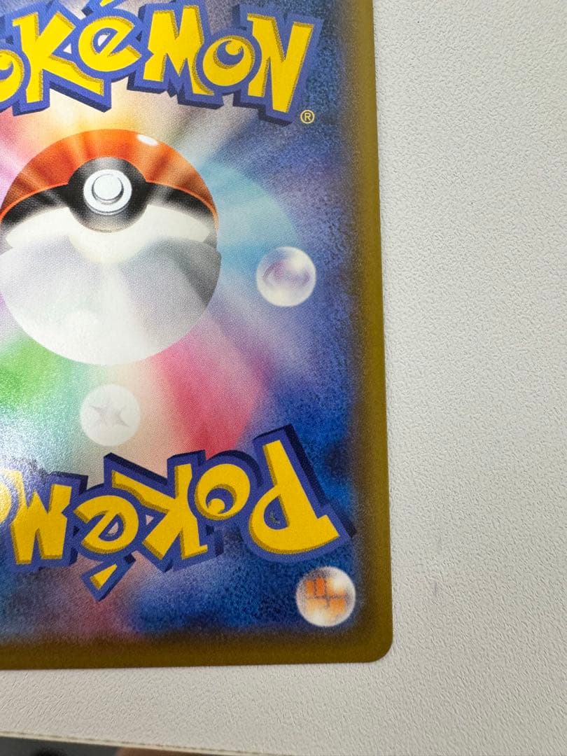 ポケモンカード　マリィ　シャイニースター　シャイニーマリィ