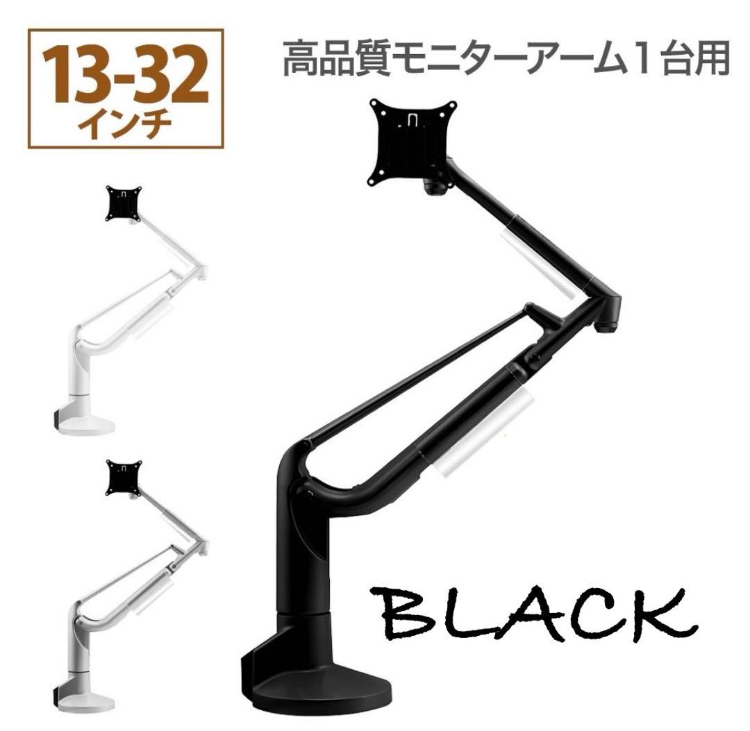 【美品】PC モニターアーム ブラック【クランプ式】