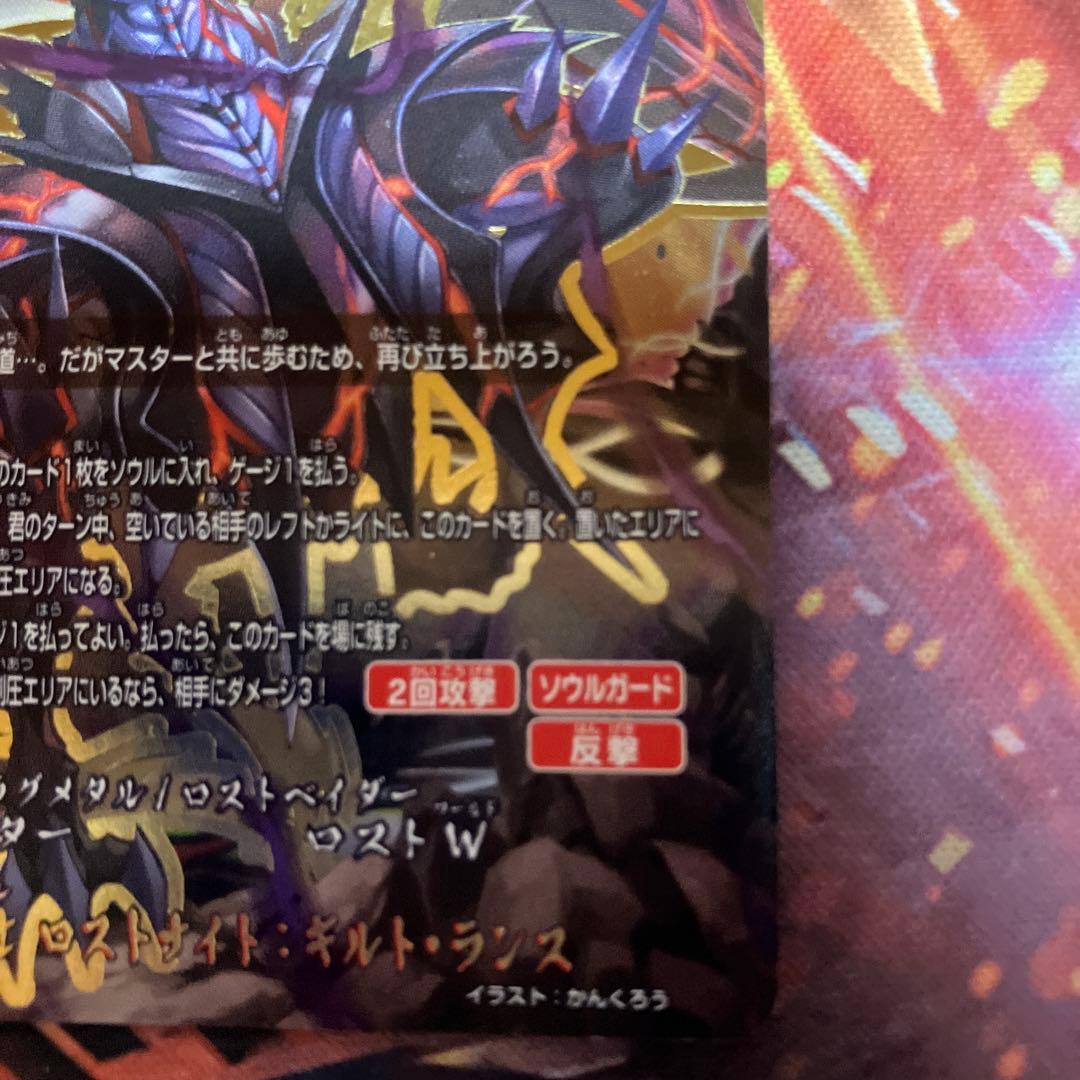 バディファイト 暁闇の騎士ロストナイトギルトランス　超ガチレア