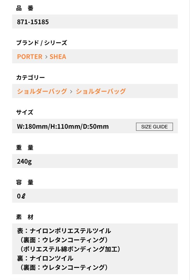 【美品】PORTER SHEA ポーター ウォレットショルダーバッグ