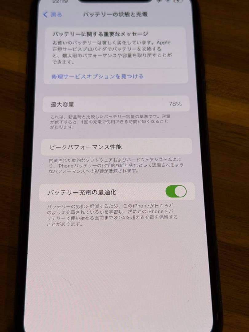 【美品】iPhone 11ProMaxミッドナイトグリーン本体256GB