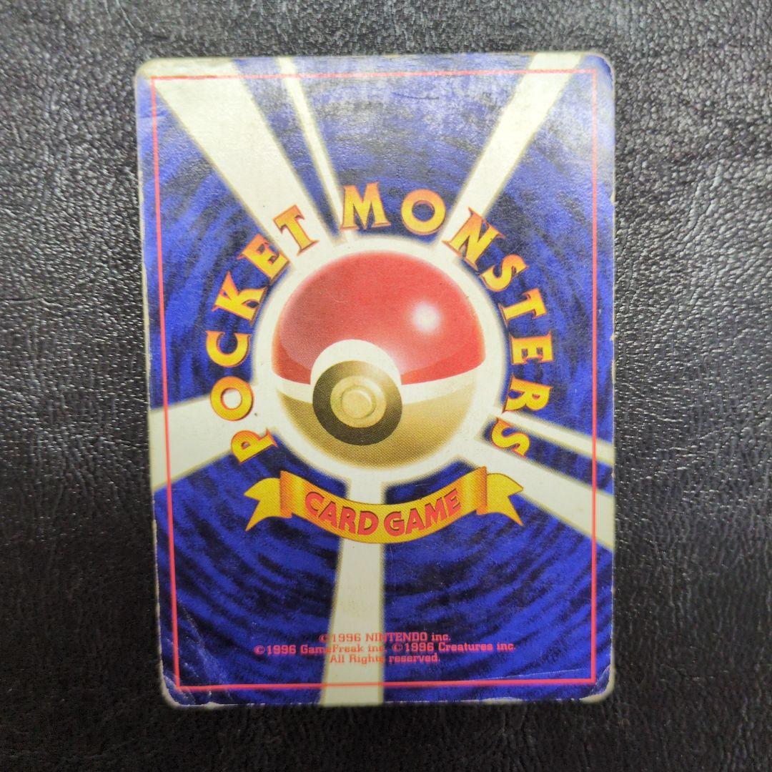 Ｎ*様 【レア】旧裏リザードン