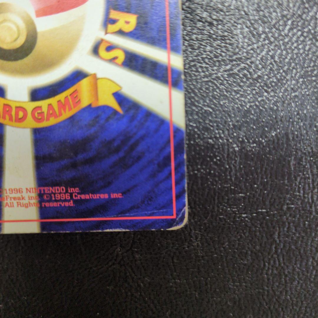 Ｎ*様 【レア】旧裏リザードン