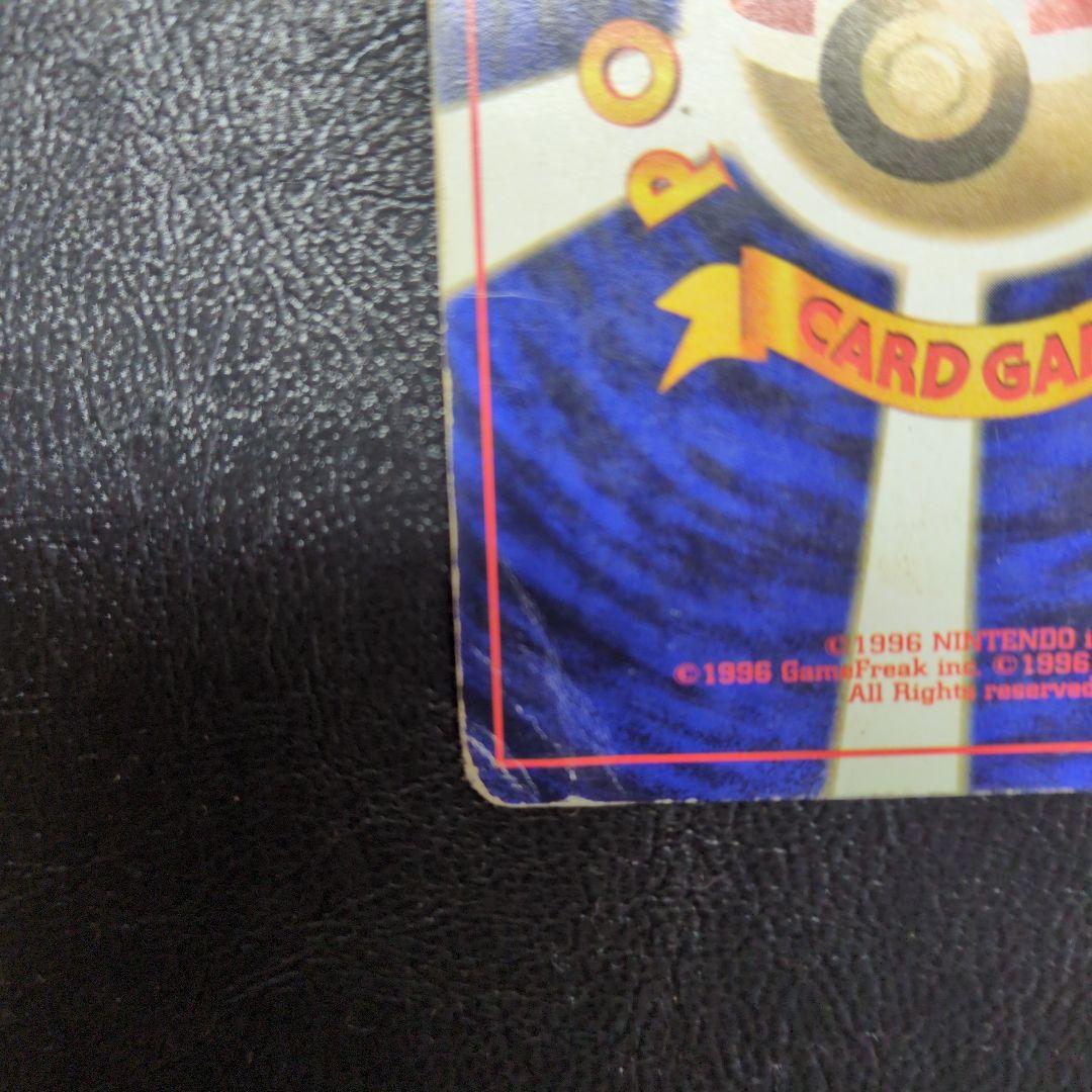 Ｎ*様 【レア】旧裏リザードン