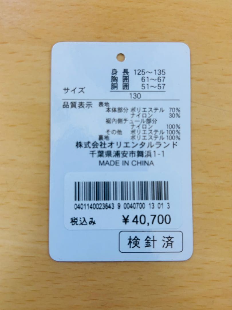 tomopri ☆ シンデレラ プレミアムドレス 付属品付き ☆