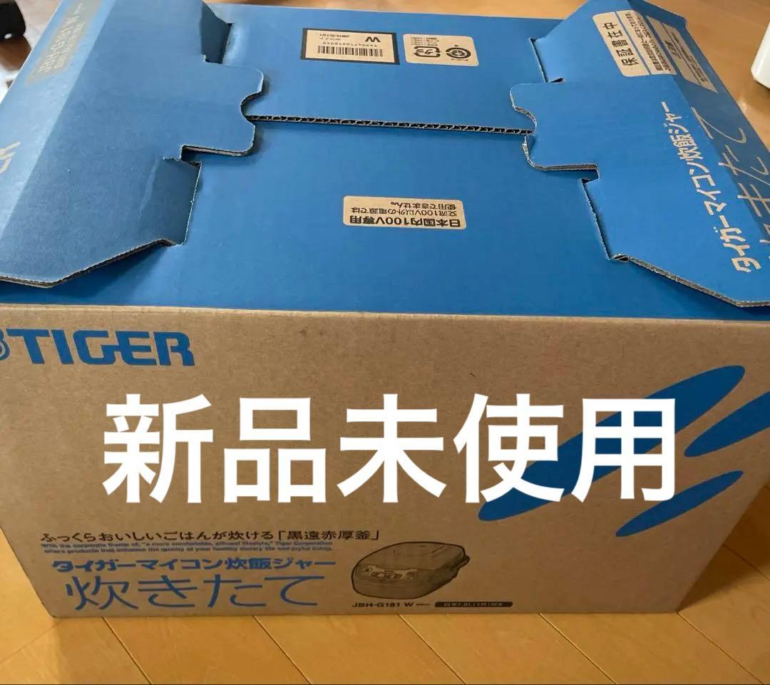 炊飯器　一升炊き　新品未使用品