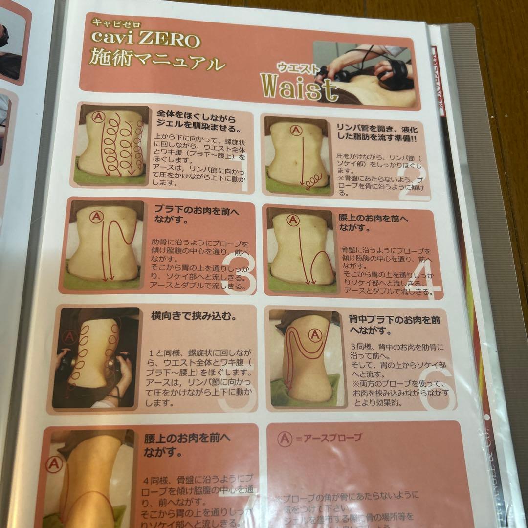 キャビゼロcaviZERO 痩身美容機器ボディケア機器！専用ジェル付き！