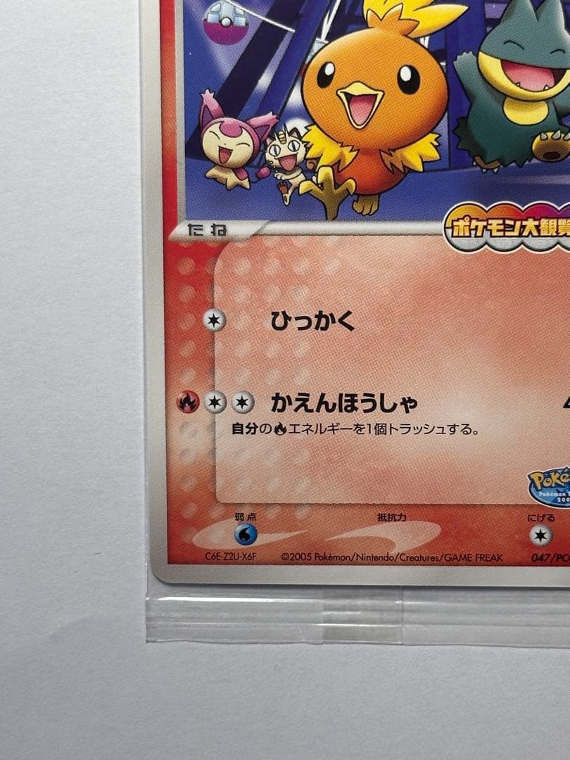 未開封　ポケパークのアチャモ　ポケモンカード