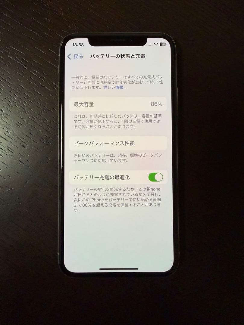 iPhone X ホワイト 本体