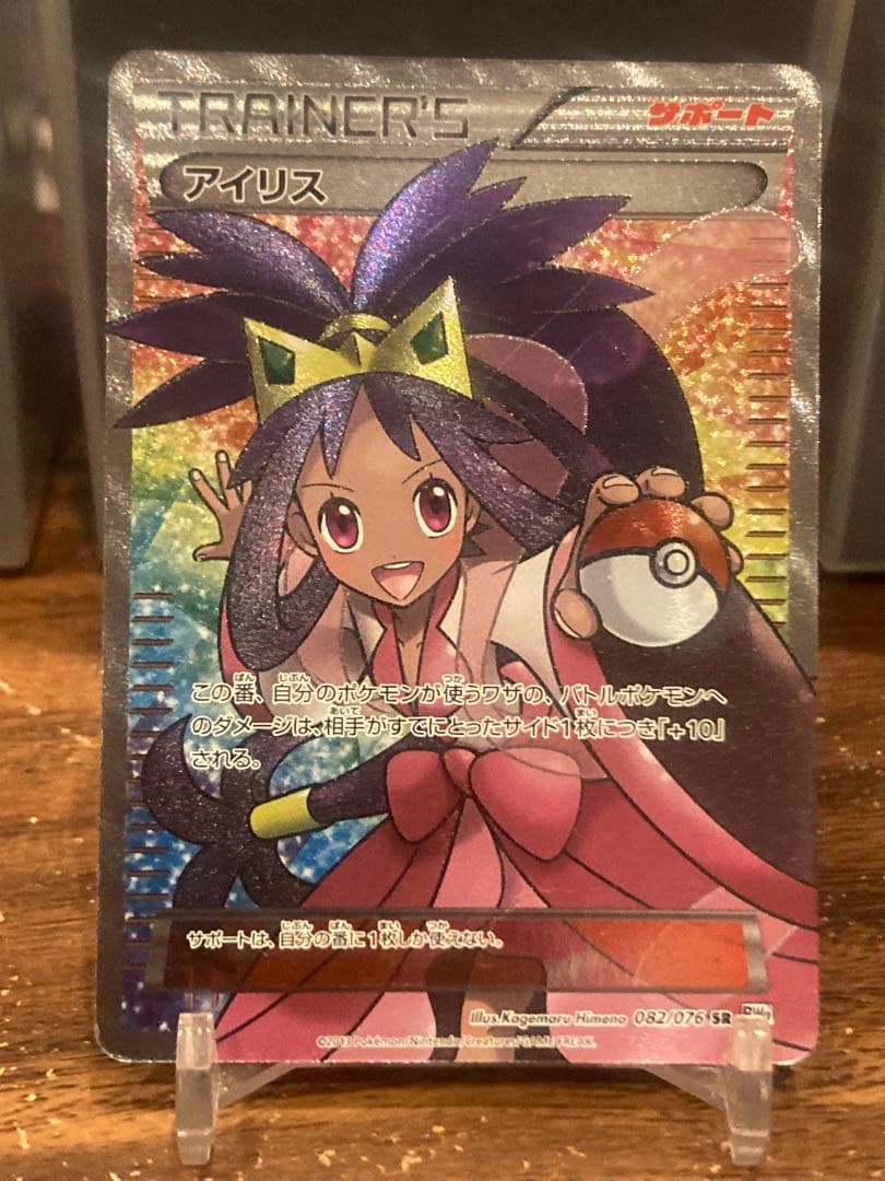 大特価 BW アイリス SR サポート メガロキャノン【ポケモンカード】