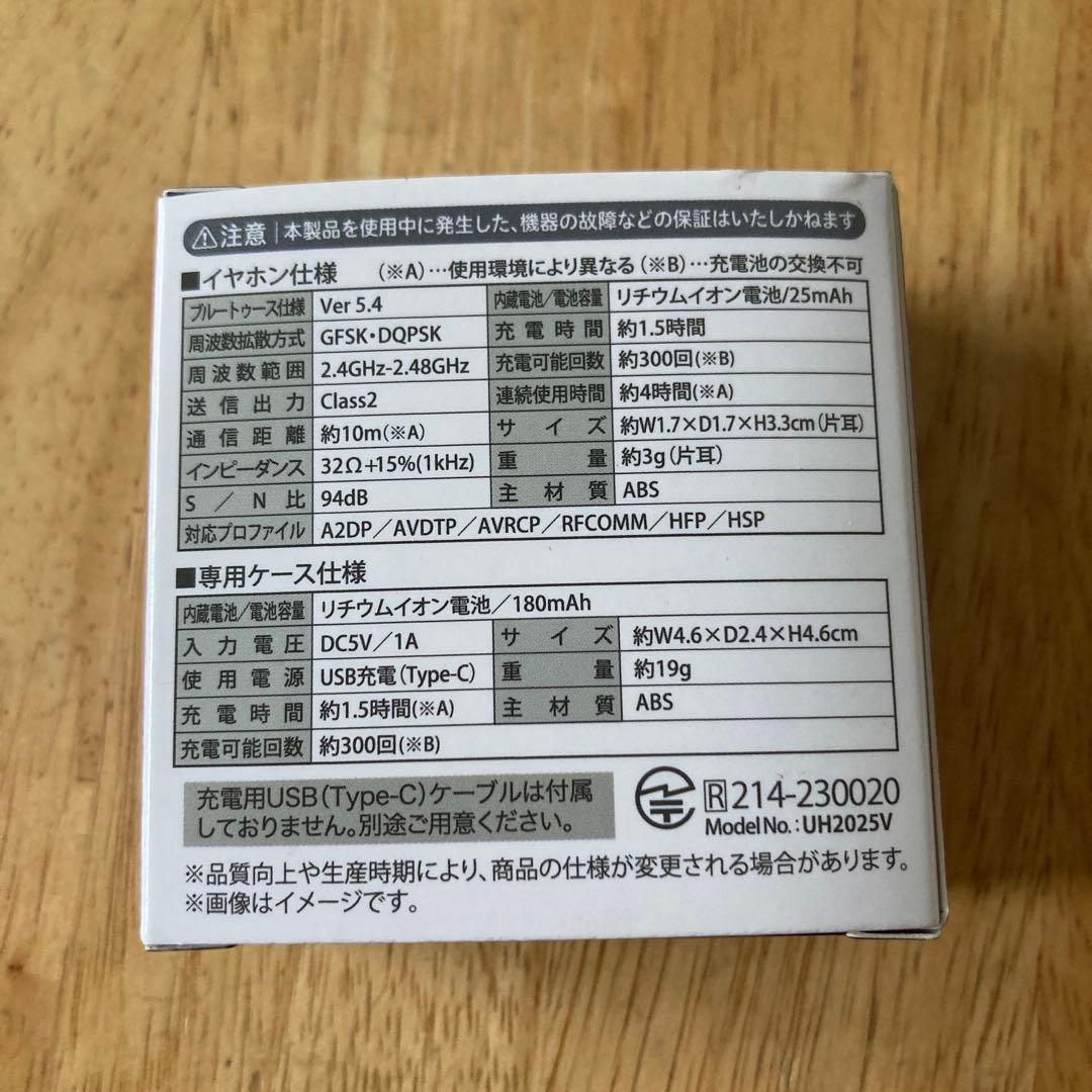 【新品未開封】北斗の拳 サウンドチェンジ！ ワイヤレスイヤホン vol.1