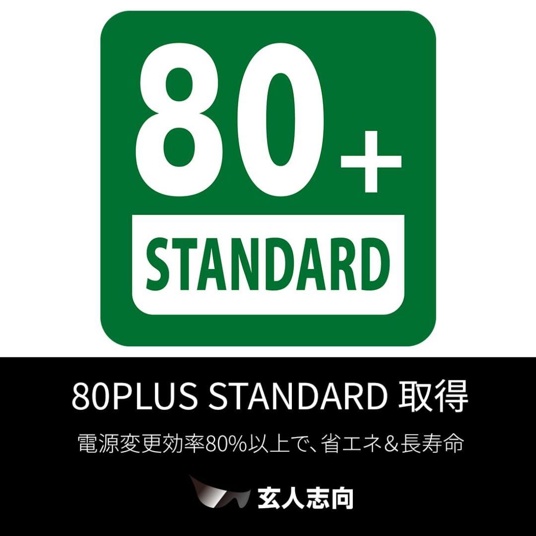 玄人志向 80Plus GOLD スタンダード PC電源 850W ATX