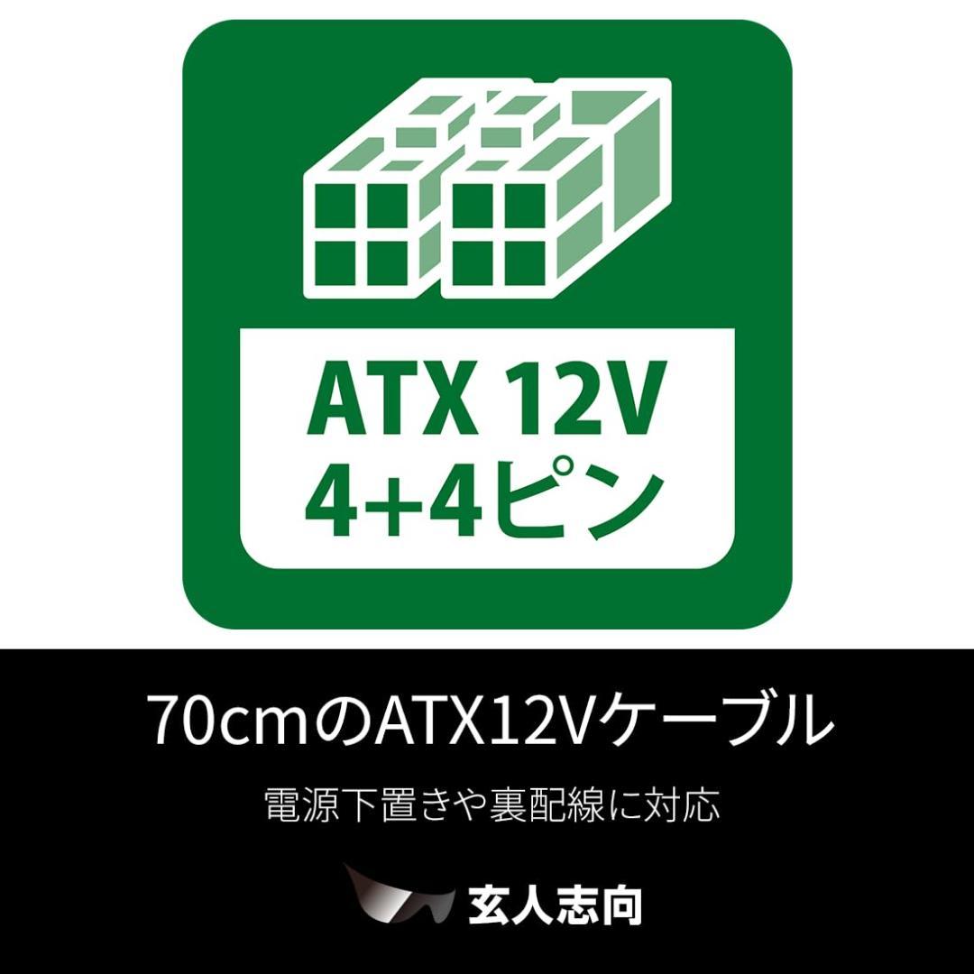 玄人志向 80Plus GOLD スタンダード PC電源 850W ATX