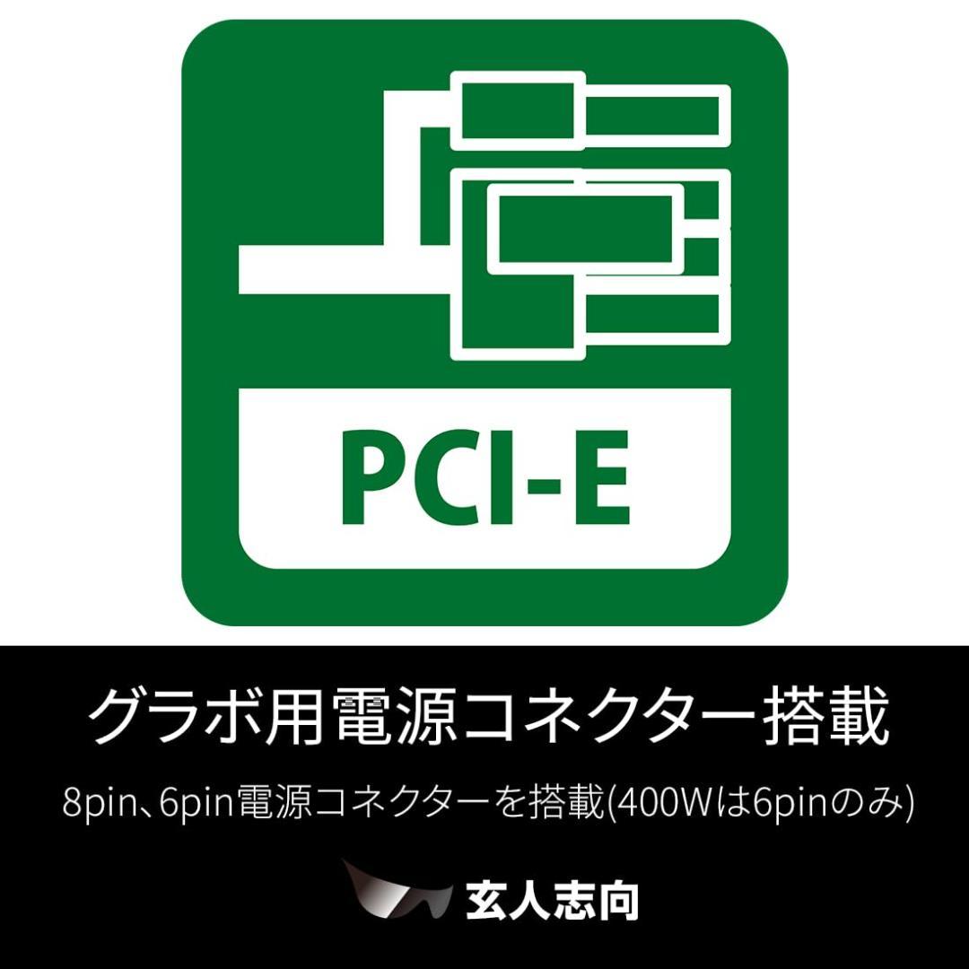 玄人志向 80Plus GOLD スタンダード PC電源 850W ATX