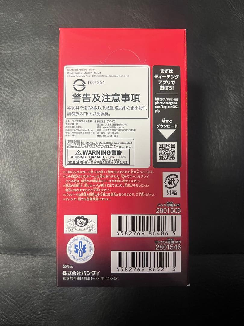 ONE PIECE カード受け継がれる意志 1BOX　未開封テープ付き