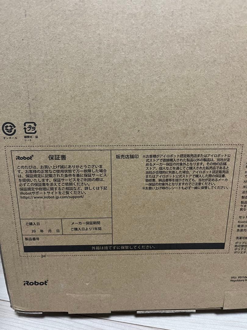 【新品・未使用品】ルンバ　コンボ Essential robot Y011060