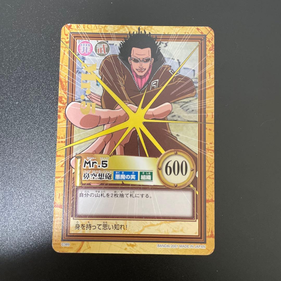 ワンピース ハイパーバトル カードダス 金文字カード 12枚セット