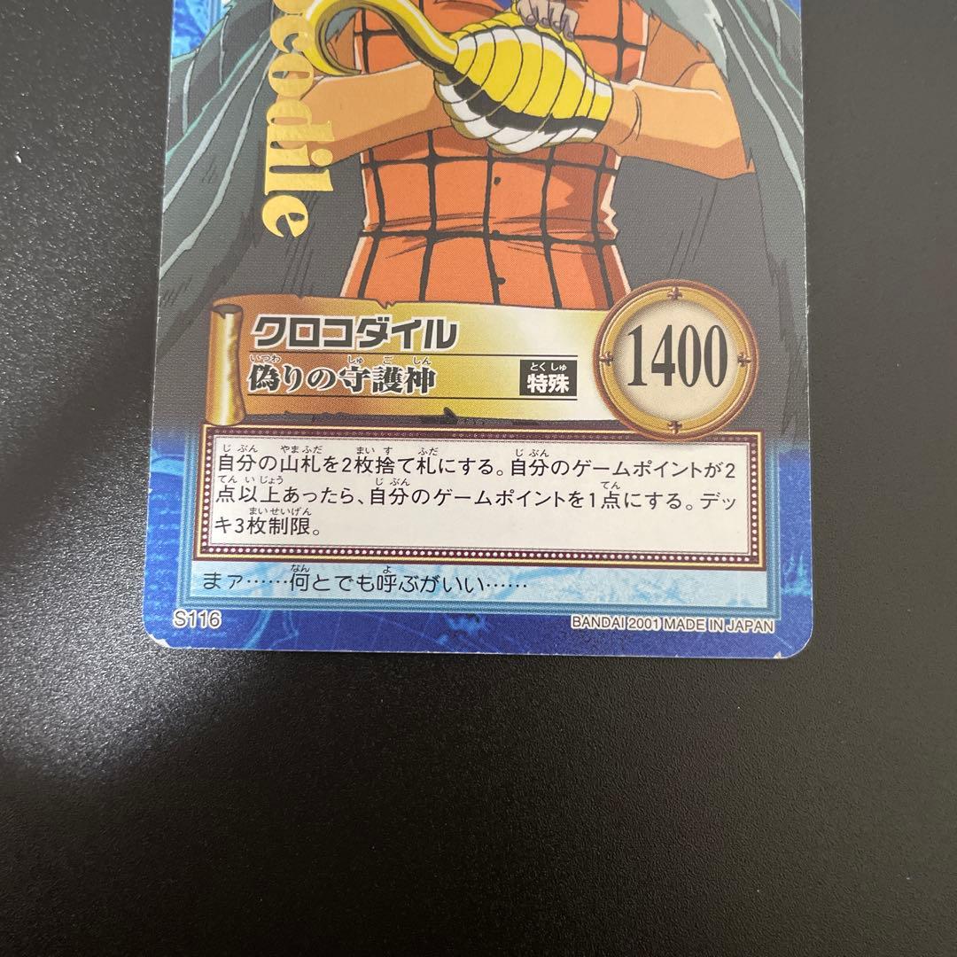 ワンピース ハイパーバトル カードダス 金文字カード 12枚セット