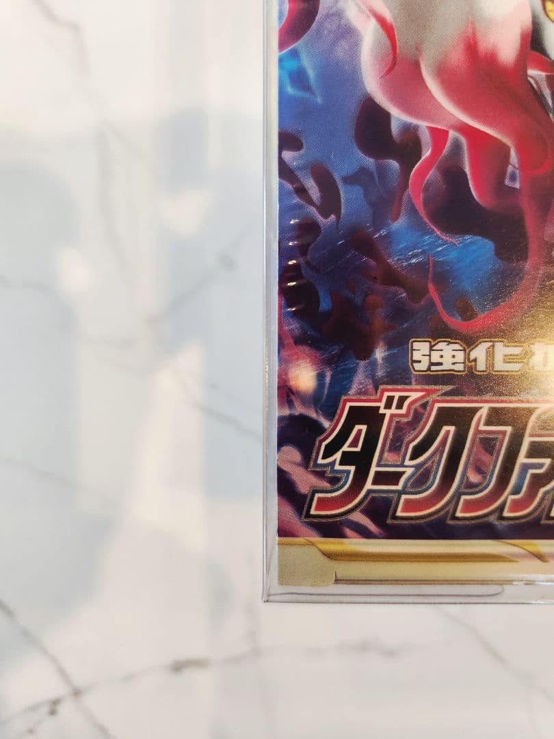 《未開封シュリンク付き》ポケモンセンター産 ダークファンタズマ 保護ケース付き