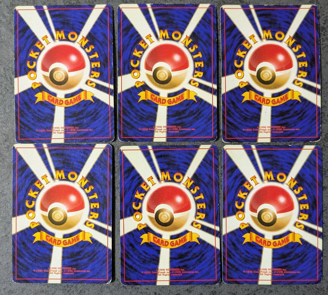 【セット】ポケモンカード旧裏 ニョロボン バリヤード プテラ わるいラフレシア他