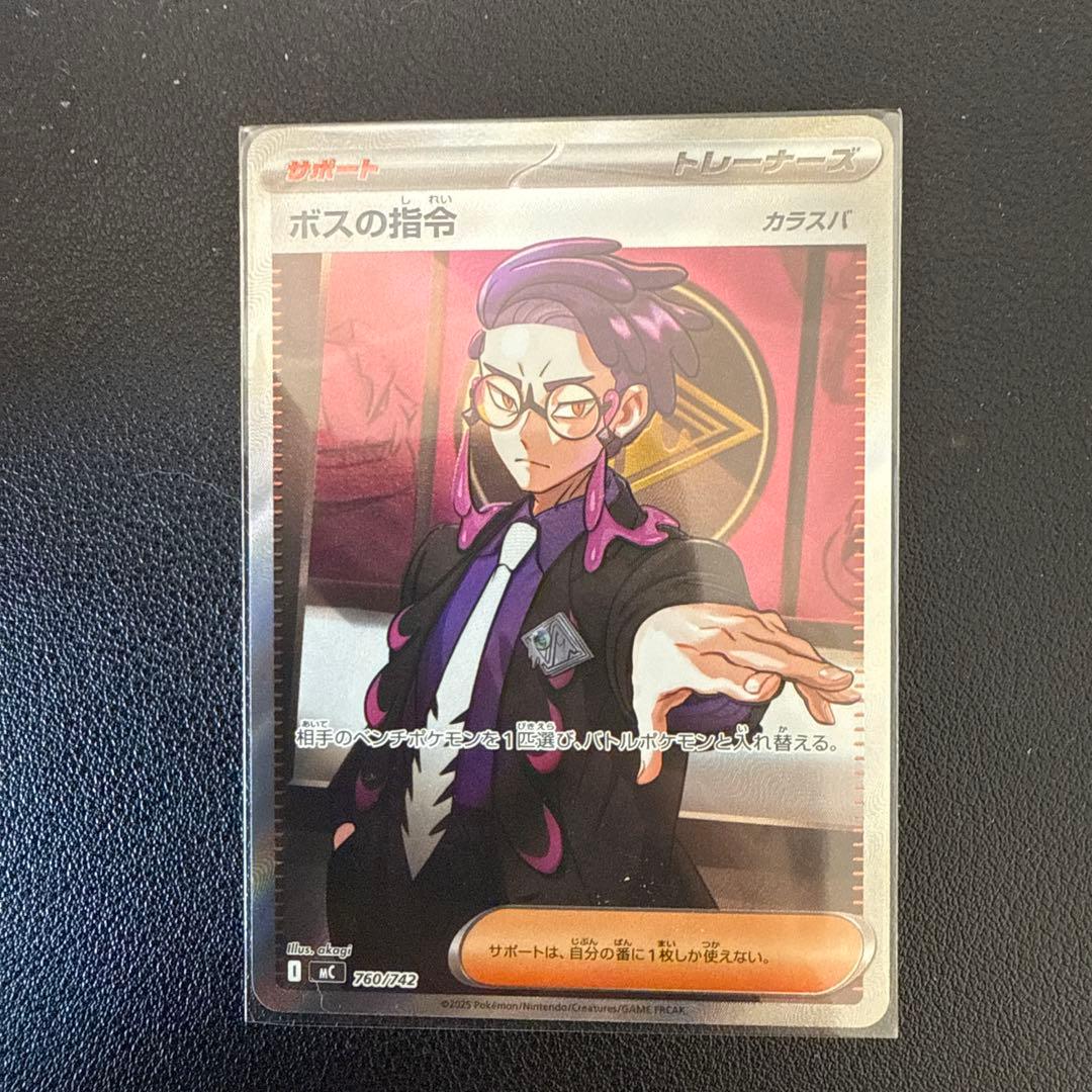 ボスの指令 カラスバSR ポケパッドミラー2枚セット