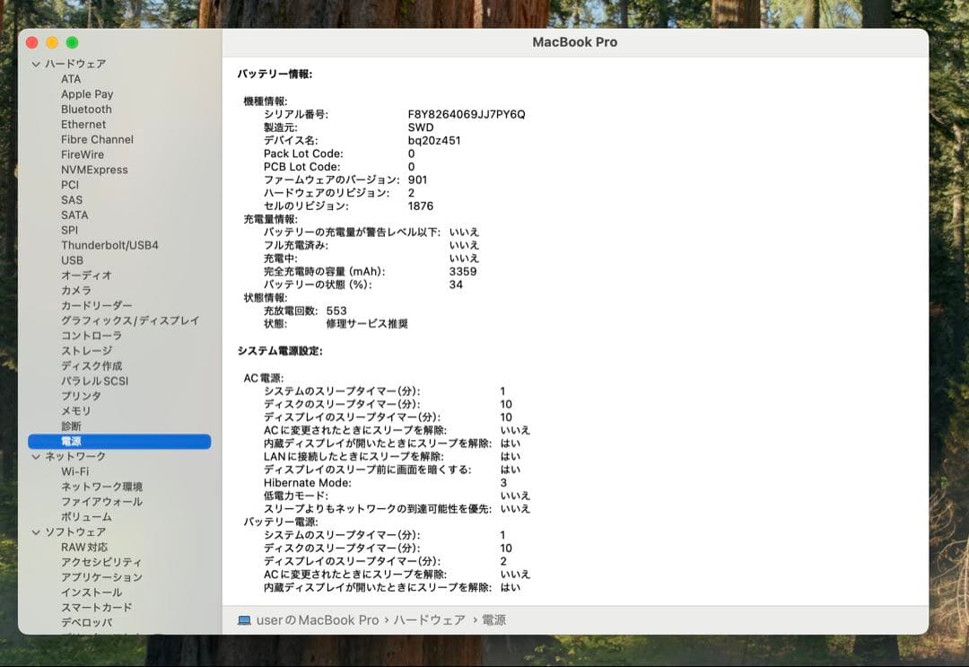 MacBook本体 Apple MacBook Pro 13 2018 i5/16GB/250Gb