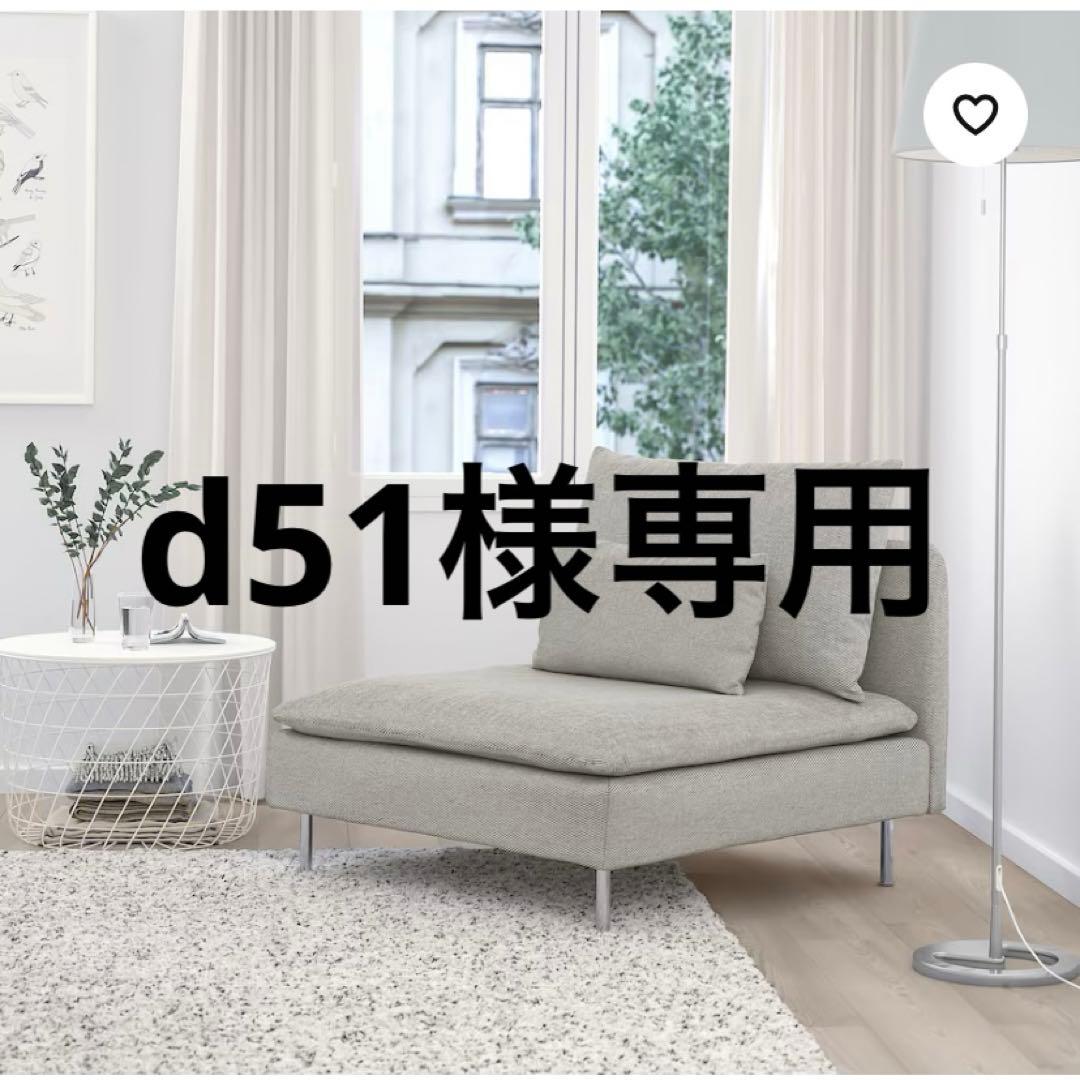 d51ちゃん購入ページ