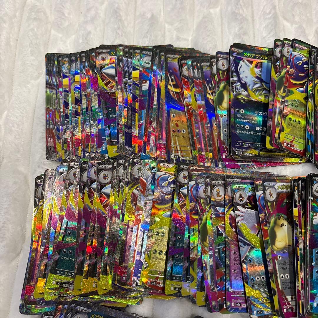 ポケモンカードセット　メガ進化RRまとめ売り　500枚以上