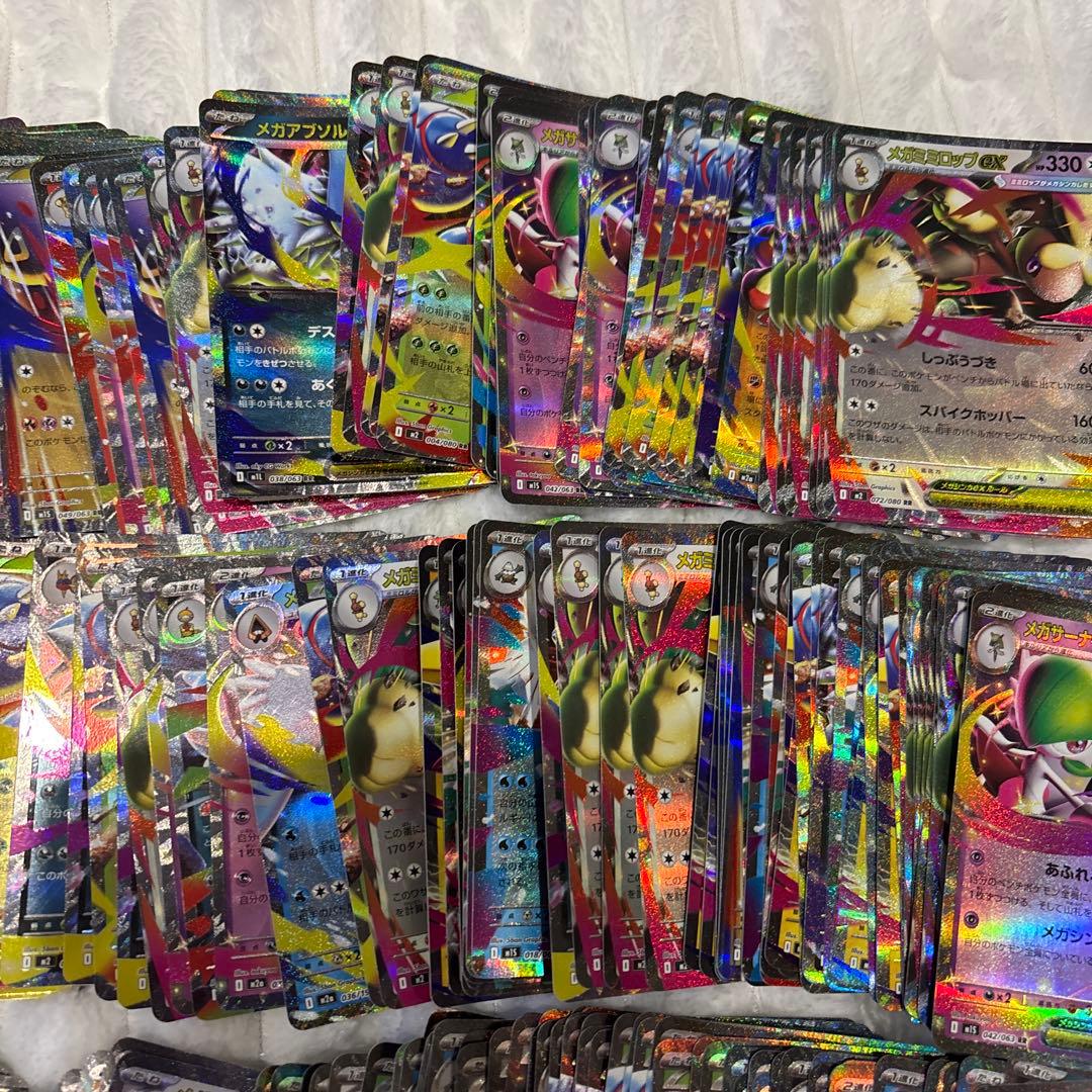 ポケモンカードセット　メガ進化RRまとめ売り　500枚以上