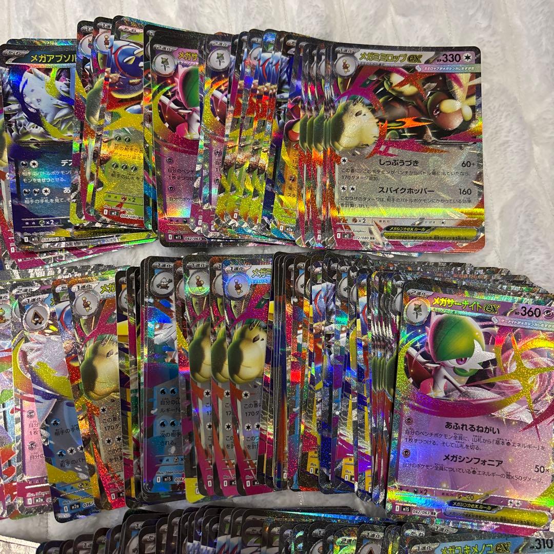 ポケモンカードセット　メガ進化RRまとめ売り　500枚以上
