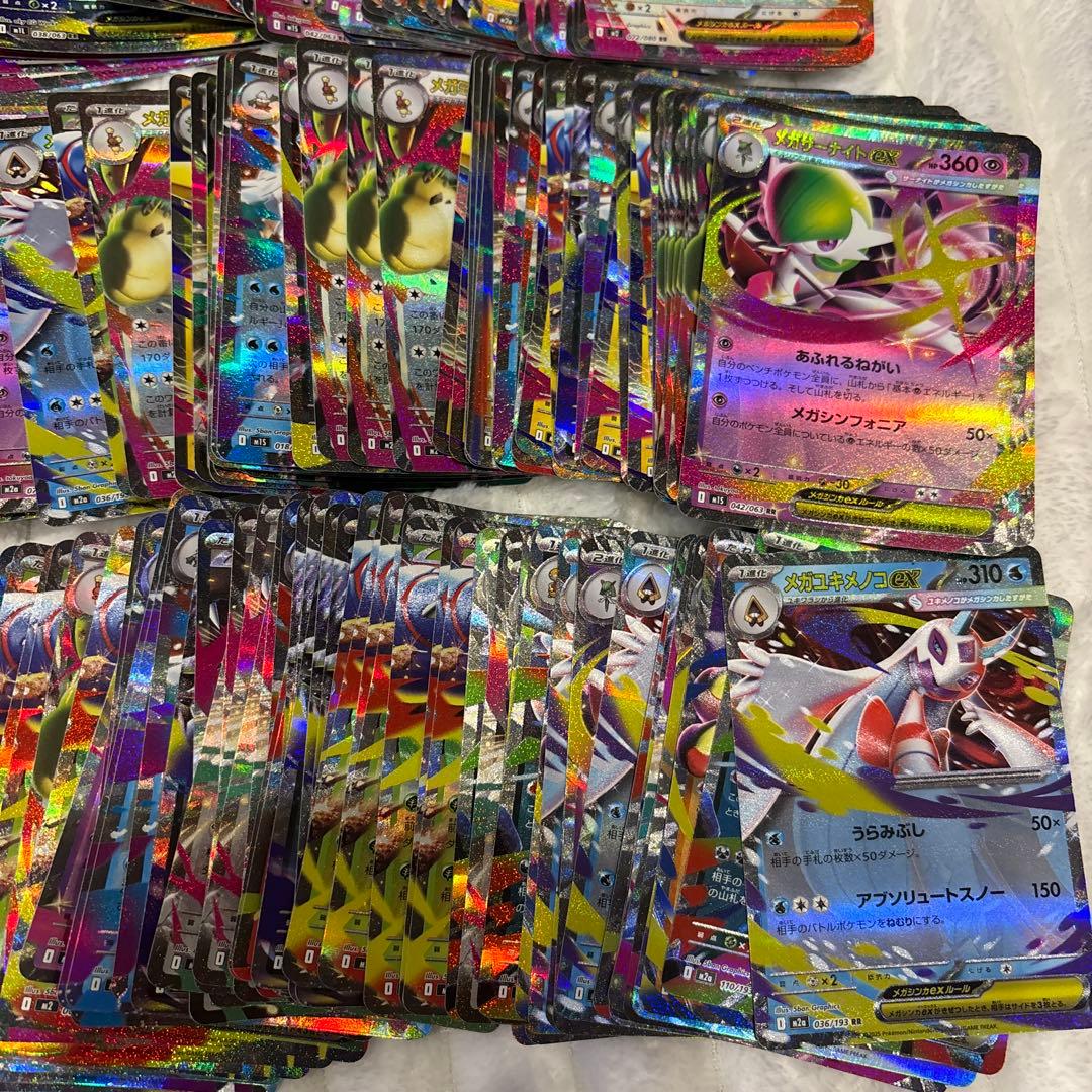 ポケモンカードセット　メガ進化RRまとめ売り　500枚以上