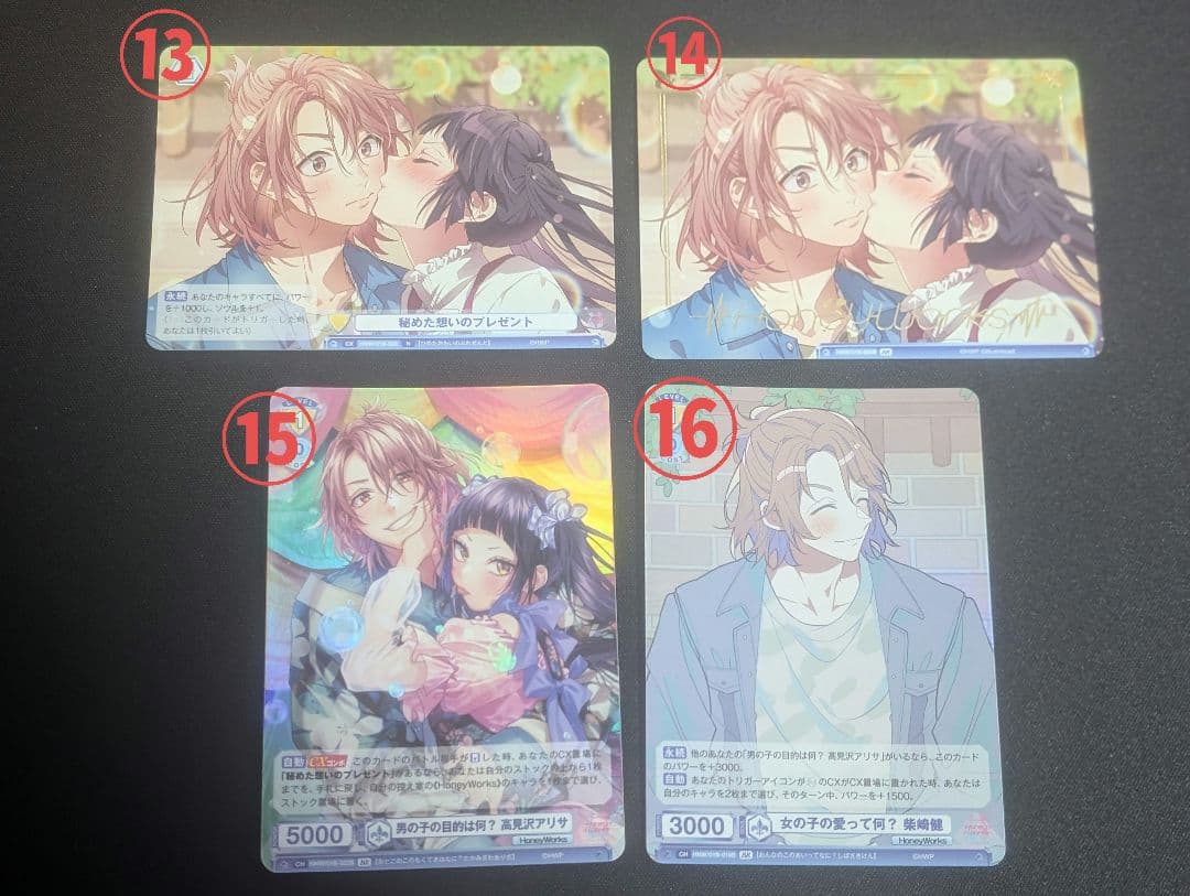 HoneyWorks LIP×LIP ヴァイスシュヴァルツブラウ