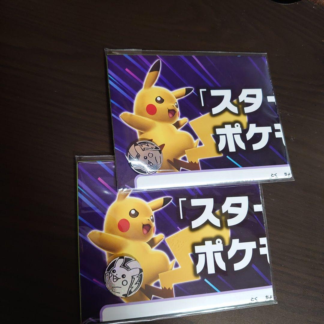 す*ん様 ポケカ　ゼクロムEX　SAR 169/086　新品　&非売品ポケモンポ