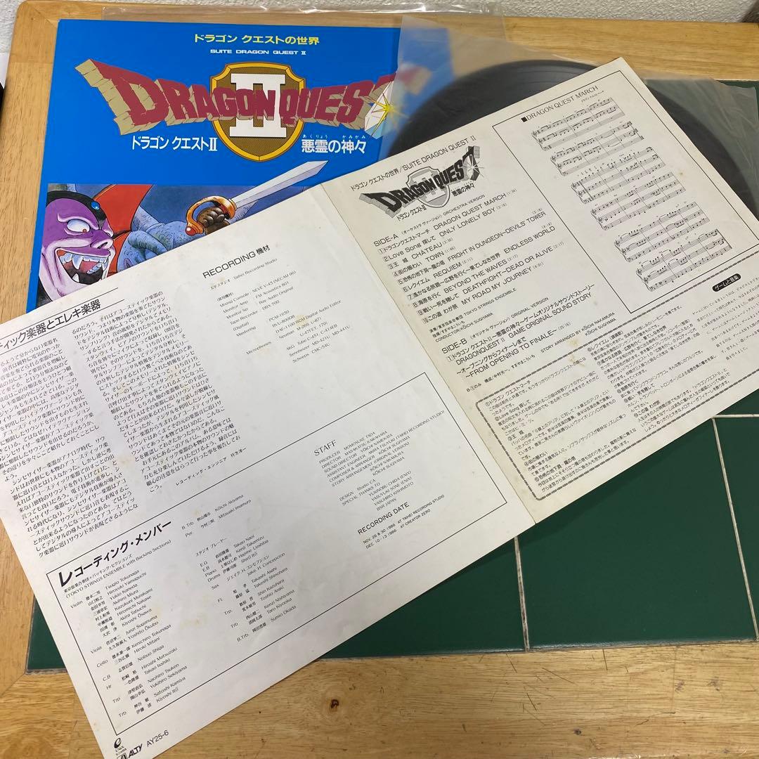 ドラゴンクエスト2・3 レコード セット