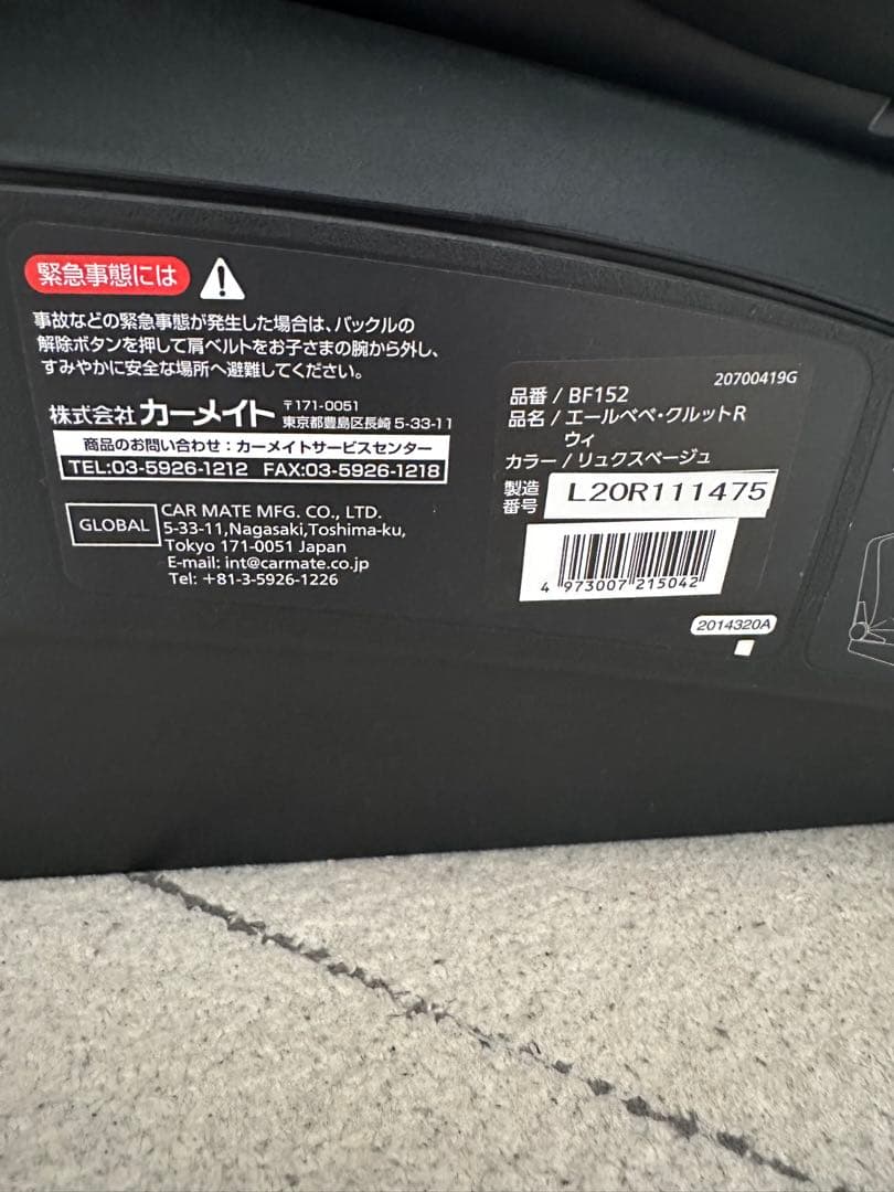 AILEBEBE ベビーシート 回転式 ベージュ