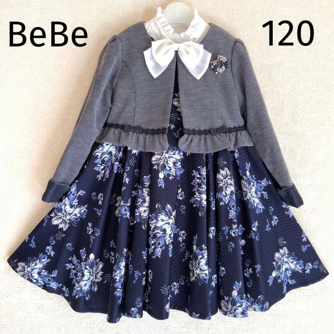 BeBeベベ120 入学式　卒園式　発表会　結婚式　フォーマル　女の子