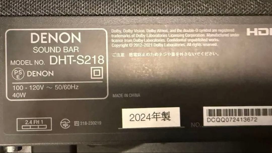 DENON サウンドバーDHTーＳ218 24年制