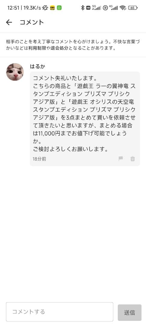 【はるか】遊戯王 三幻神 スタンプ プリズマ 各1枚 アジア版
