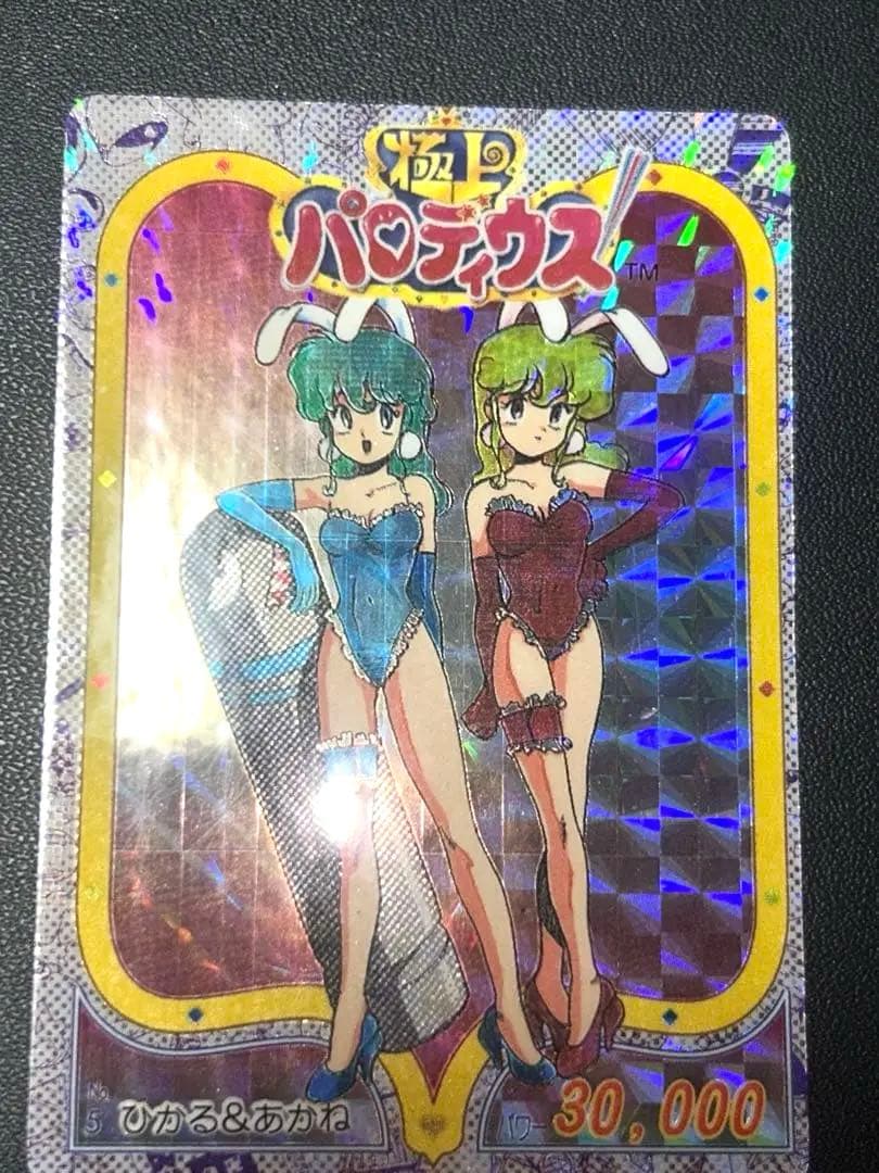 極上パロディウス　カード　ひかる　あかね