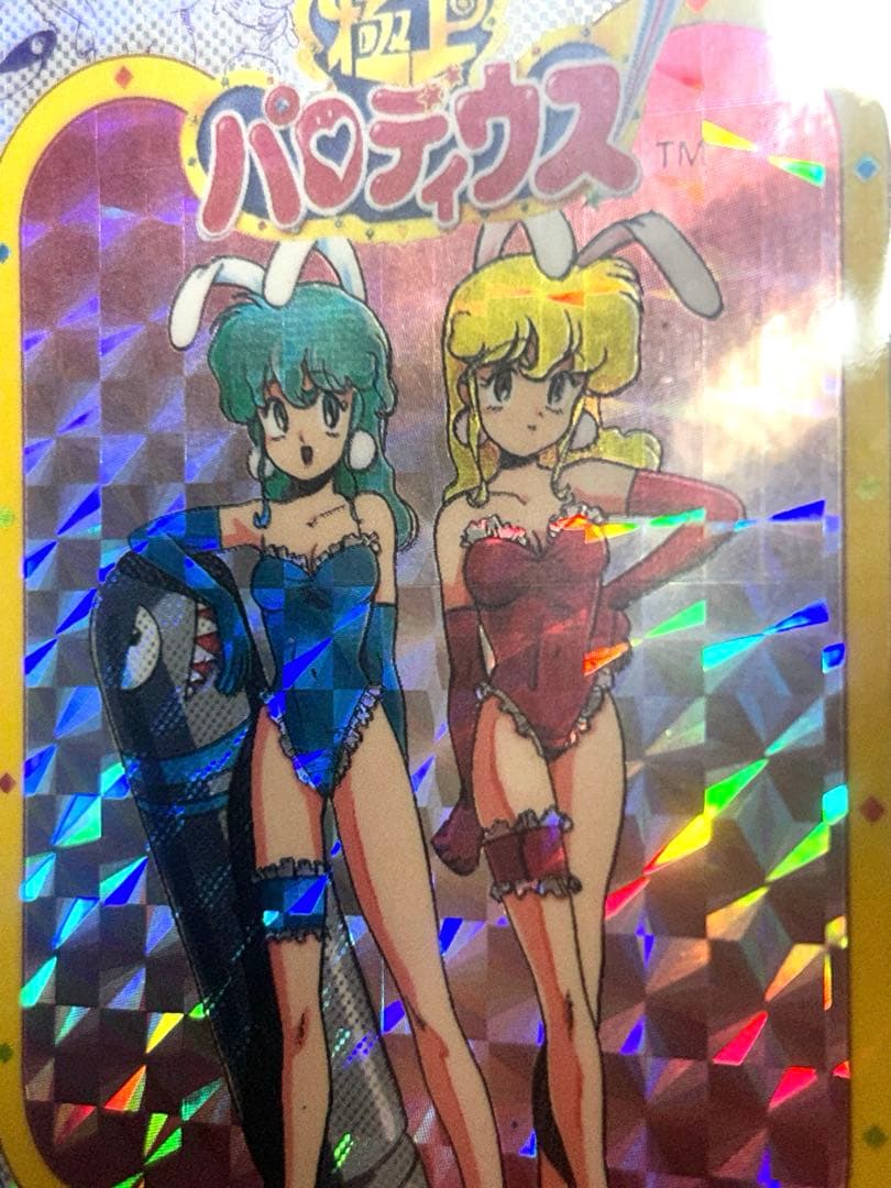 極上パロディウス　カード　ひかる　あかね