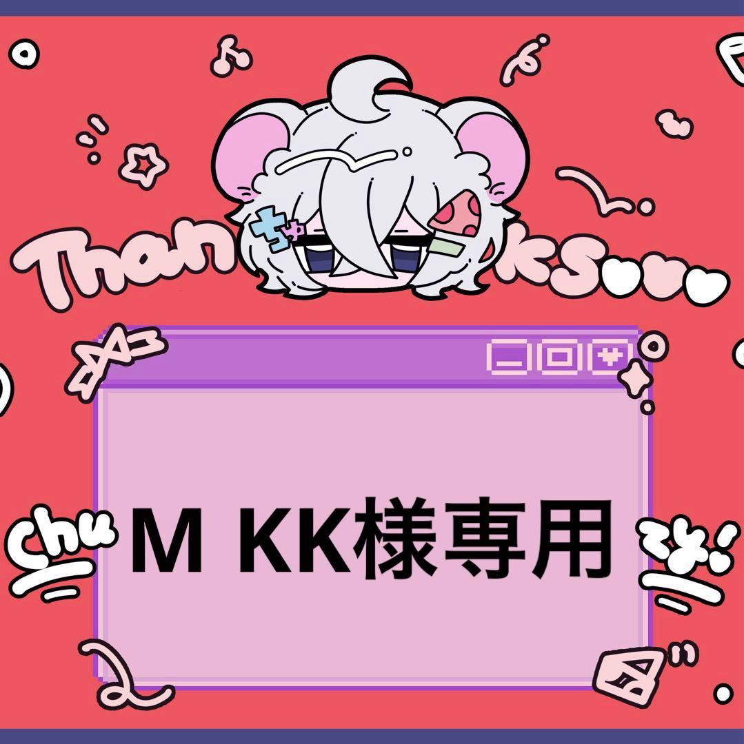 冷凍ヤワゲ【M KK】