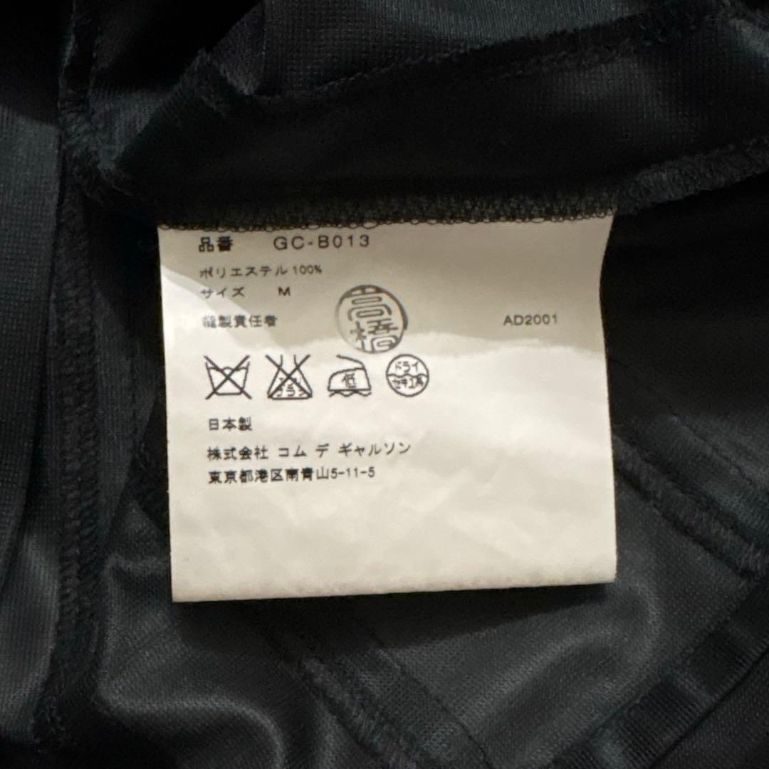 COMME des GARCONS コルセット風ビスチェ