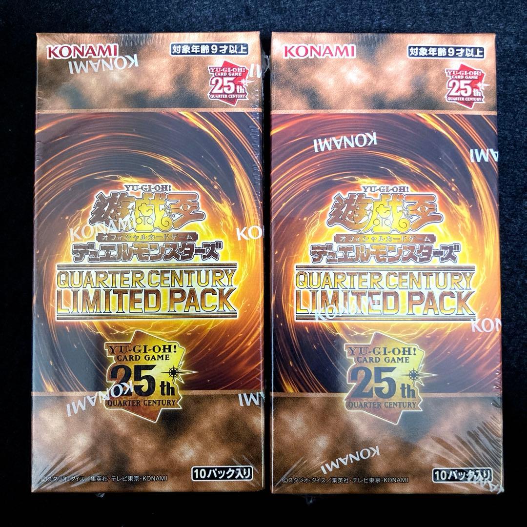 匿名配送　遊戯王　クォーターセンチュリーリミテッドパック　2BOX