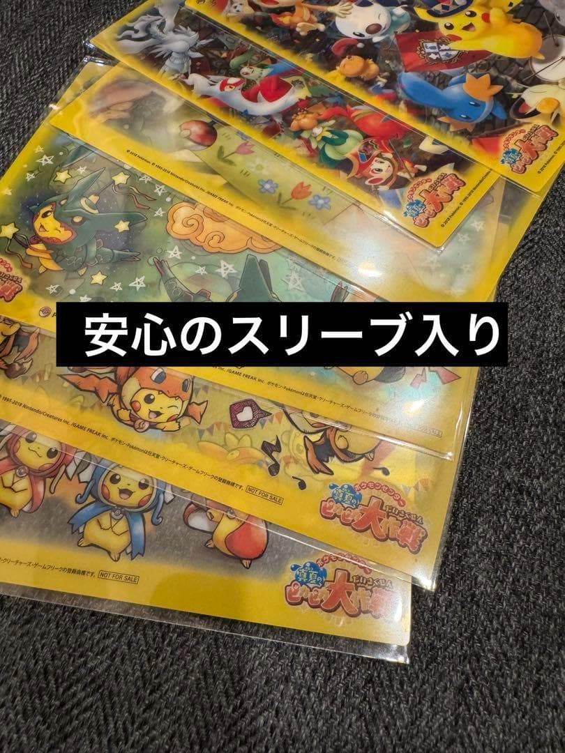 ポケモンセンター 真夏のピカピカ大作戦　6種フルコンプ