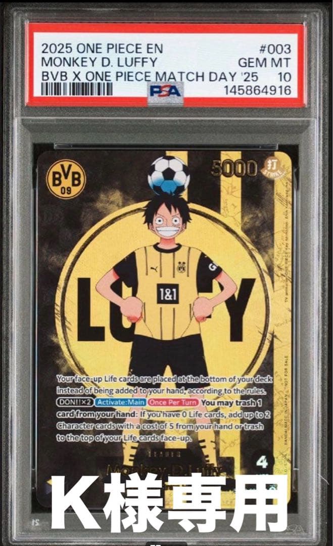 ドルトムント　ルフィ　プロモ　PSA10